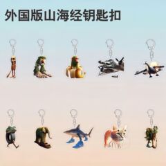 外国山海经周边钥匙扣搞怪抽象木棍亚克力钥匙扣书包挂件礼物
