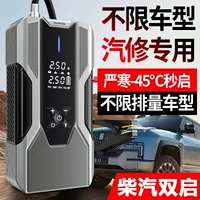 Автомобильный аварийный запуск питания надувной насос все в одном 12v мобильная зарядка автомобильная батарея зажигает электрический артефакт