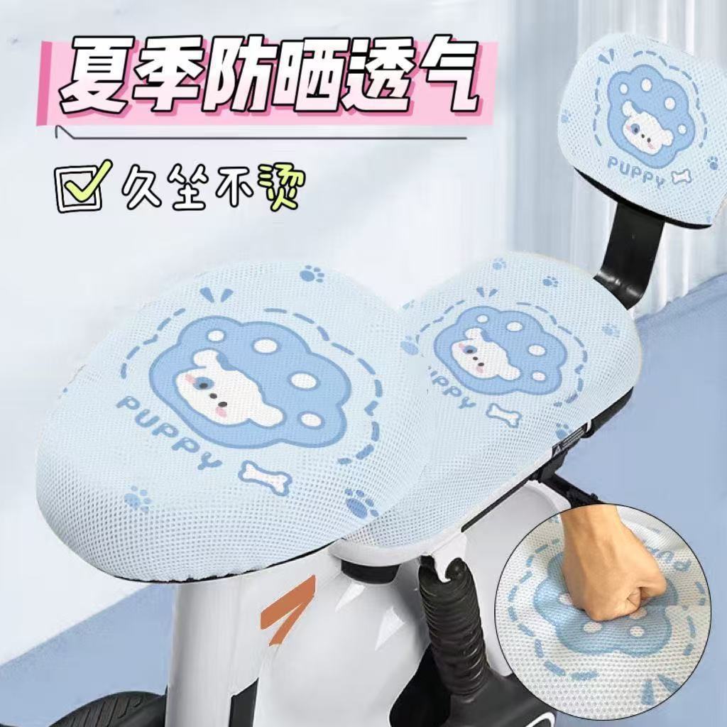 Electric Vehicle Seat Cover for All Seasons, Universal Sun Protection, Heat Insulation, Breathable, Anti-Scalding Seat Cushion for Electric Bikes, Summer Sun Protection, Breathable
