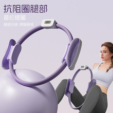 普拉提圈腿部抗阻瑜伽魔力环辅助小球翘臀圈盆底肌锻炼器材计数款