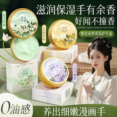 【48小时内发货】VSZE繁花绮梦香氛护手霜护手霜保湿滋润持久留香