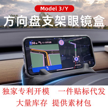 热卖款适用特斯拉Model Y Model3方向盘后手机支架车载导航支架