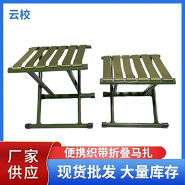 马扎;野营折叠桌椅;折叠凳