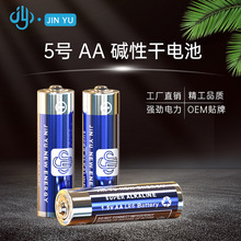 5号AA7号AAA碱性泡泡机电动牙刷电动玩具耳温枪额温枪温度计 电池