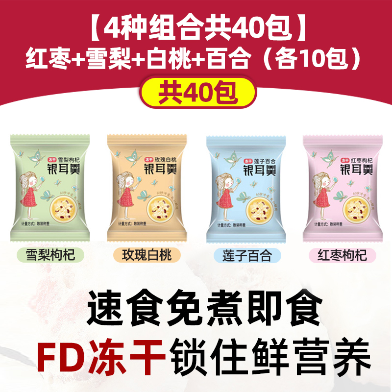 [4가지 조합, 총 40팩] 붉은 대추 + 눈배 + 백도 + 백합 (각 10팩)