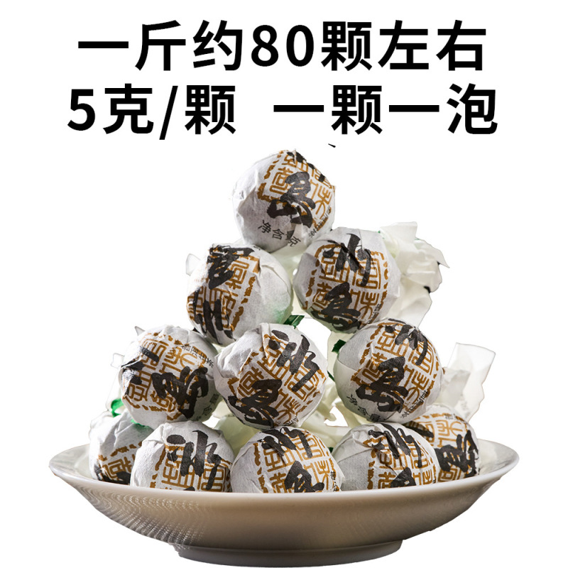 卸売 2025 純粋なアイスランド古代樹純粋なプーアル茶生茶アイランドドラゴンビーズ氷砂糖甘い黄金葉雲南ドラゴンビーズ茶|undefined