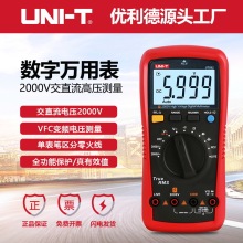 优利德UT892数字万用表交直流2000V电压高精度数显电阻电容万能表