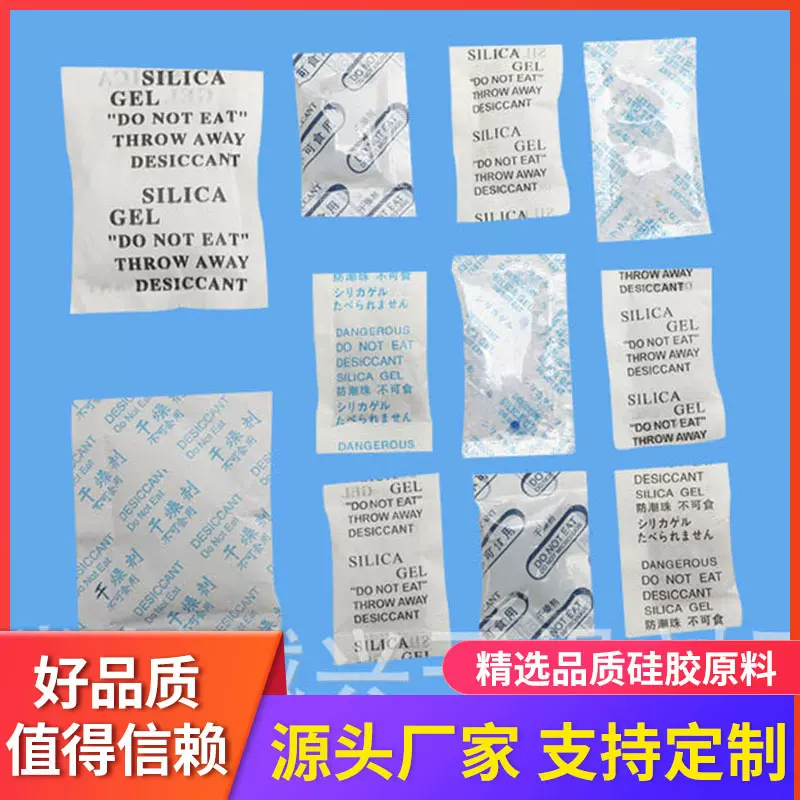 厂家1克g硅胶干燥剂小包透明颗粒 服装电子防潮剂防霉硅胶防潮珠