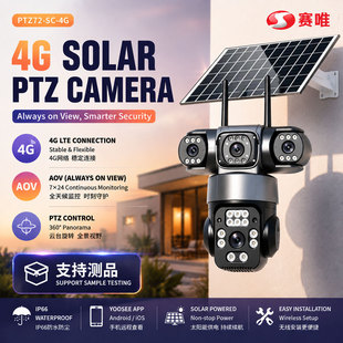 ��Ŀ̫���4G�o��PTZ�̨�z���^�����ˮҹҕ�֙C�h�̰����O����