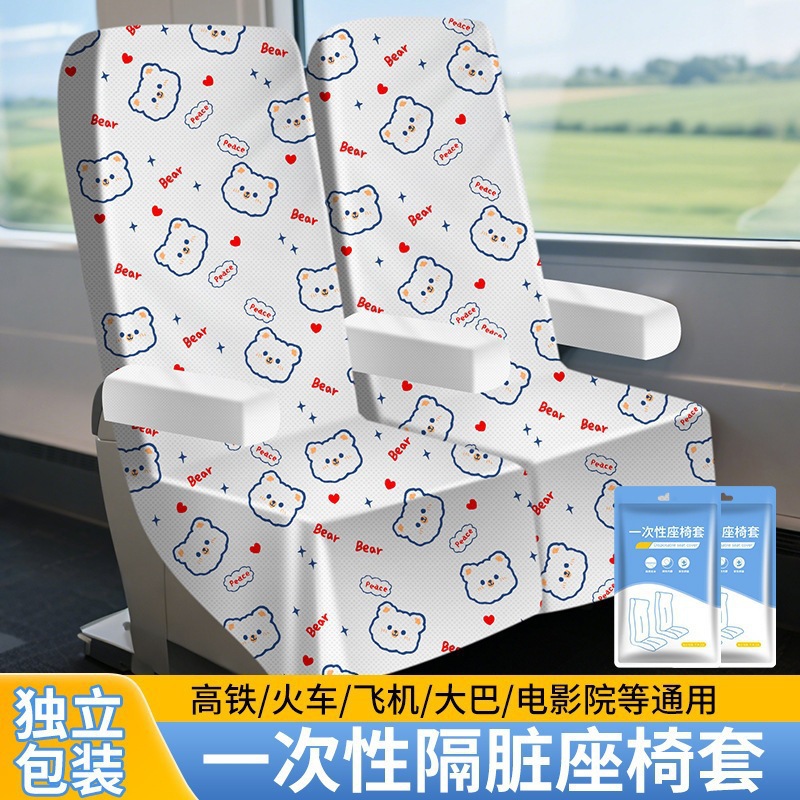 一次性座椅套火车高铁无纺布座位套火车飞机大巴隔脏防尘防护座
