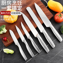 外贸刀具套装跨境厨房不锈钢厨用刀具厨师刀密焊空心手柄六件套刀