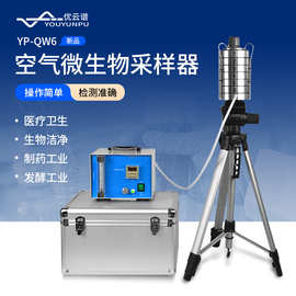 空气微生物采样器撞击式微生物检测仪器六级筛孔空气微生物采样器