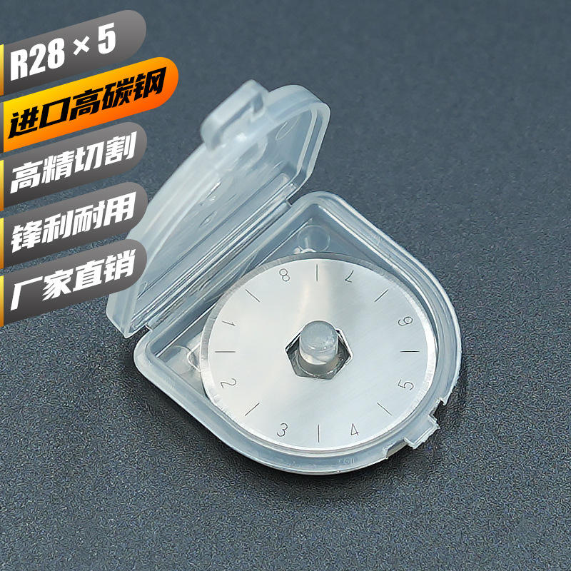 电商直供28mm割布刀裁布园滚刀 圆刀片圆滚刀SKS7断布机圆刀片