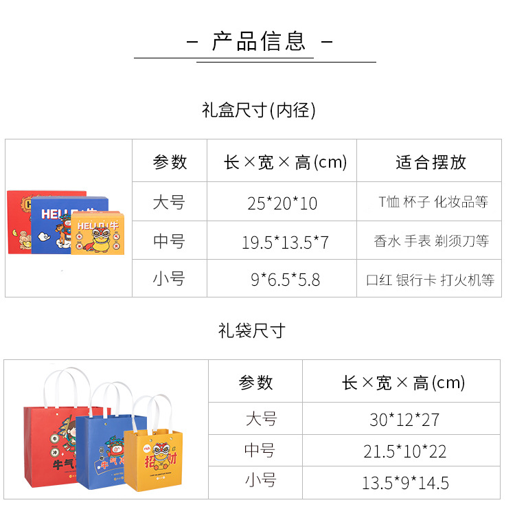 端午禮品盒牛年可愛卡通送禮