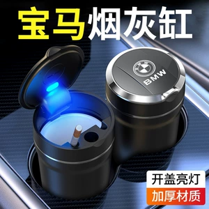 Suitable for Bmw Car Ashtray 3 Series/5 Series/7 Series/X1/X2/X3/X5/X6/I3I4 for In-Car Storage
