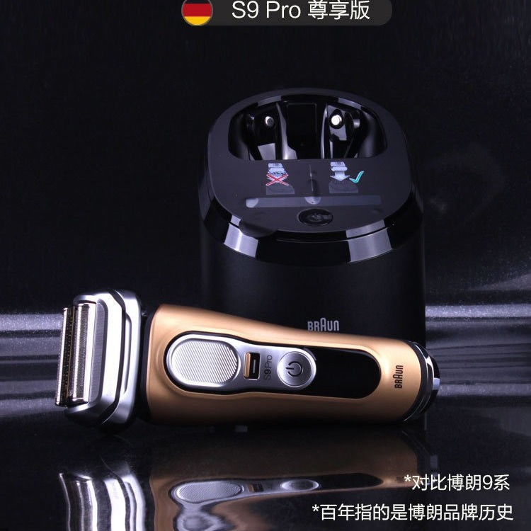 德国电动剃须刀9系Pro 9519s 9527 9569cc男往复进口刮胡刀