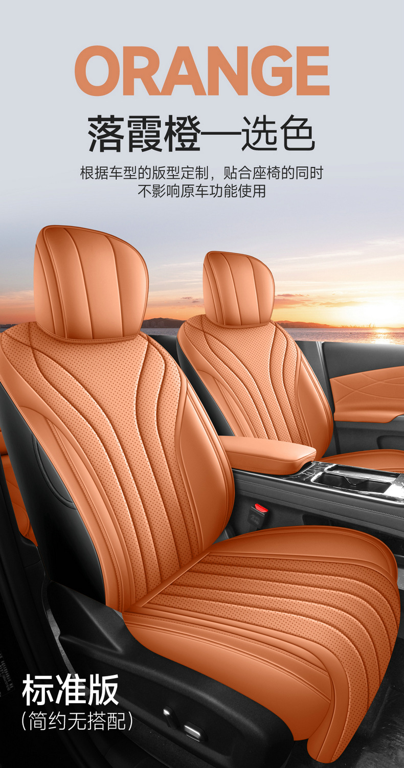 26 Models of Fifth-Generation Tiggo 8 Special Car Seat Covers, All-Season Universal Full-Cover Leather Perforated Breathable Seat Covers
