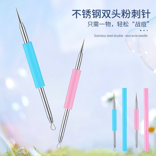 Factory direct stainless steel double acne needle acne needle pick squeeze acne beauty needle scraping blackhead tools wholesale