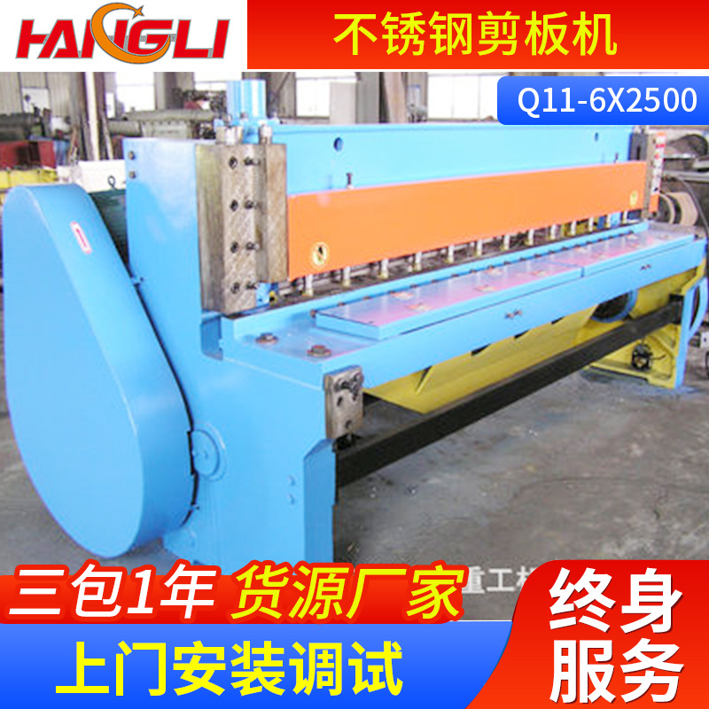 【企业集采】南通厂家批发电动剪板机 不锈钢剪板机 Q11-6*2500