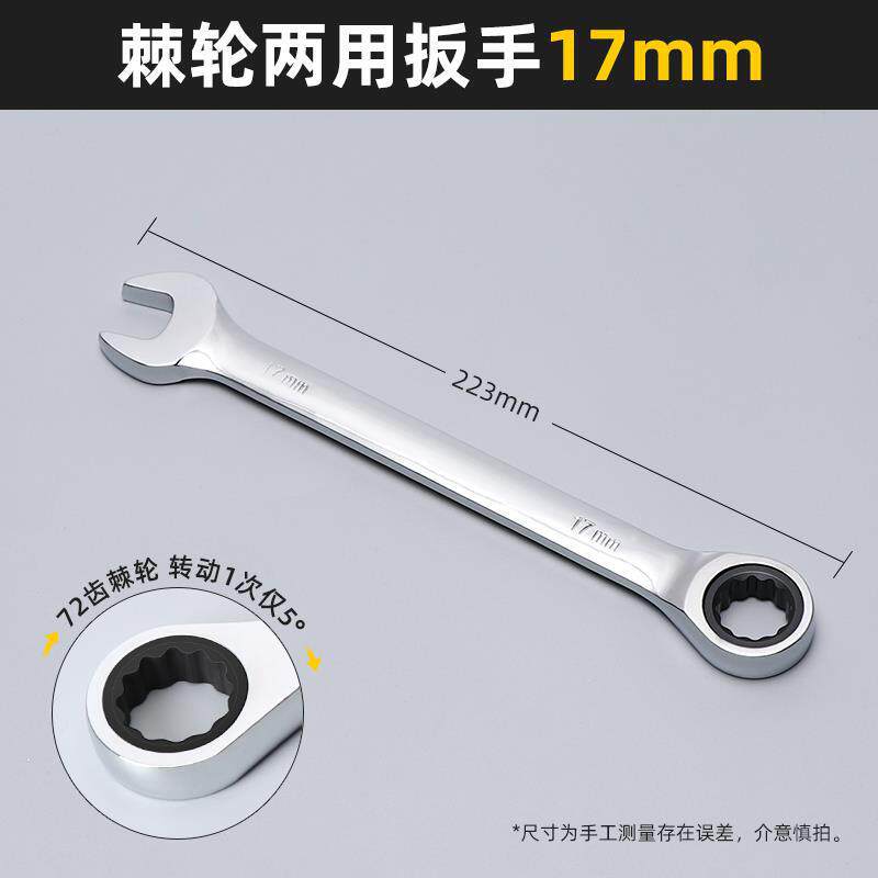 17mm