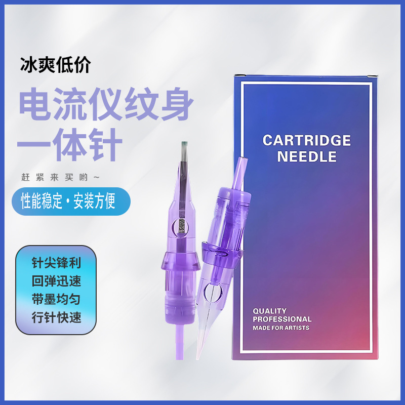 Electrode Tattoo Machine Needle 0.18 Fogging Needle Cow Fork Needle Semi-Permanent Eyebrow Tattoo Point Tattoo Lip Tattoo Integrated Needle