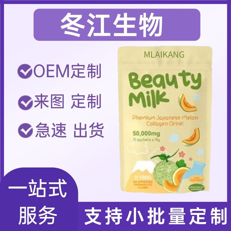 Cross-Border Spot Beauty Milk Premium Drink Powder Banana Flavor Collagen Powder