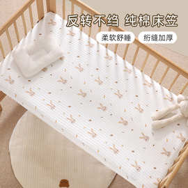 柔蕴婴儿床笠a类纯棉拼接床床单宝宝床垫套新生儿童四季床单罩