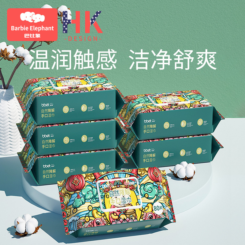 Baby wipes, biodegradable, hand, mouth, and fart special newborn baby and children's wet wipes 80 pumps, removable with lid