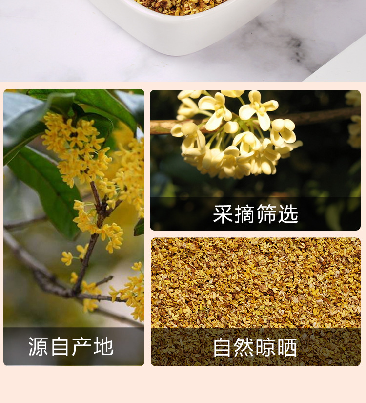 Osmanthus Flower Tea (Osmanthus fragrans) — Dried Sulfur-Free Gui Hua Blossoms, 35g Jar preparation