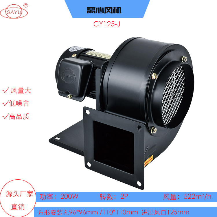 直销CY125-J(96)多翼式离心风机塑料挤出机低噪音熔喷布专用风机