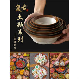 密胺怀旧复古土碗市井重庆老火锅盘子扣肉酒碗瓷土陶简约餐具