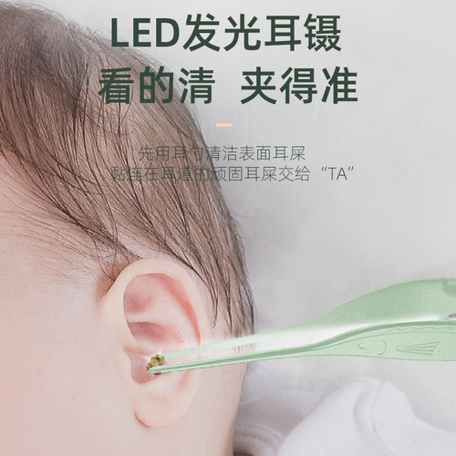 Baby Shining Ear Scoop Lighted Ear Tweezers Ear Cleaning Tool Set with LED Light