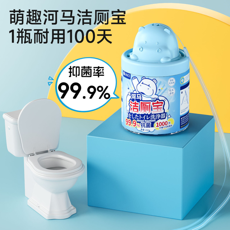 河马洁厕液挂绳洁厕灵马桶清洁剂蓝泡泡除垢除臭Toilet cleaner|undefined