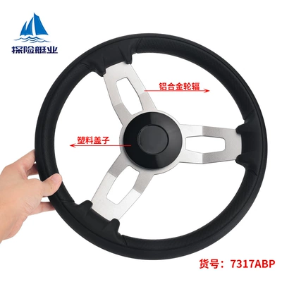 Marine Steering Wheel Stainless Steel Foaming Thickened Steering Wheel Yacht Hydraulic Steering Gear System Steering Wheel Hardware Wholesale (Sükan çarxları) - 135-aluminum-alloy-spokes-plastic-cover
