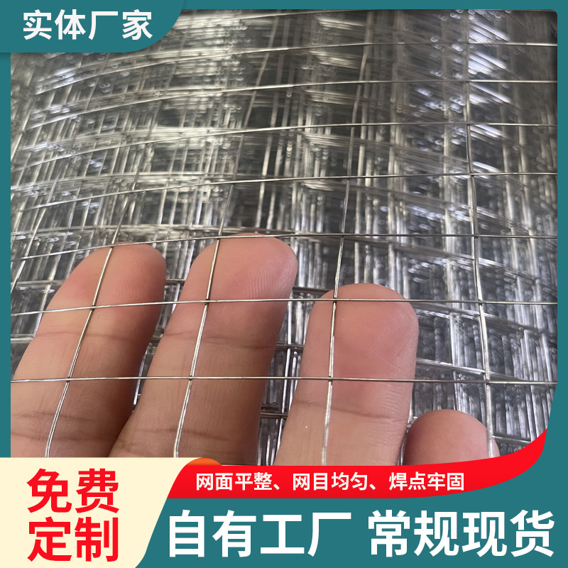 不绣钢铁丝304/201/316 电焊网 建筑施工养殖保温电焊网厂家现货