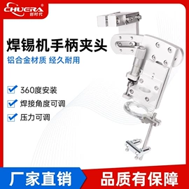 烙铁头烙铁咀;静电消除器;焊台