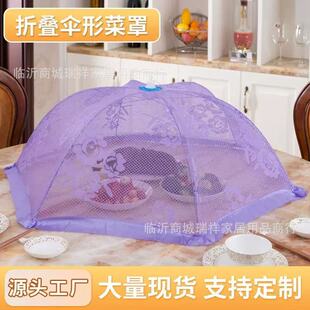 Hongpai Vegetable Cover Dust-Proof Cover Round Dining Table Lace Cover Foldableable Removable and Washable Breathable Foldableable Dust-Proof Food Cover