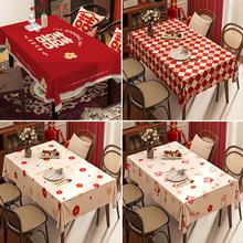 结婚茶几桌布客厅红色餐桌布订婚新婚喜庆装饰盖布氛围感新年台布