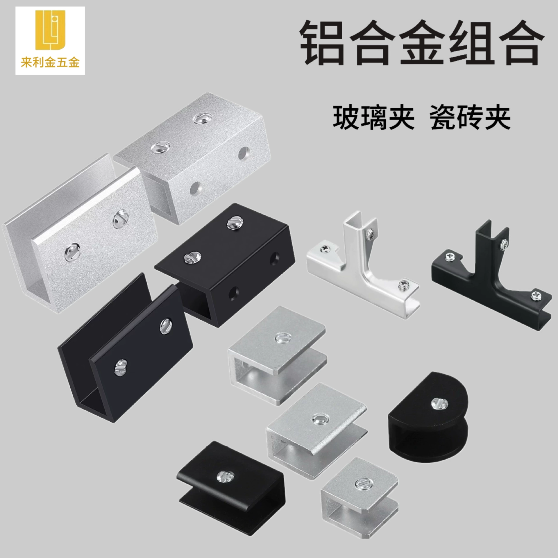 Стеклянный зажим из алюминиевого сплава Зажим плитки фиксированный стеклянный зажим опорный держатель стеклянный ламинированный стеклянный слот для крепления