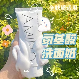 Li fusha amino acid facial cleanser moisturizing deep cleansing pore oil control facial cleanser 120g hot wholesale