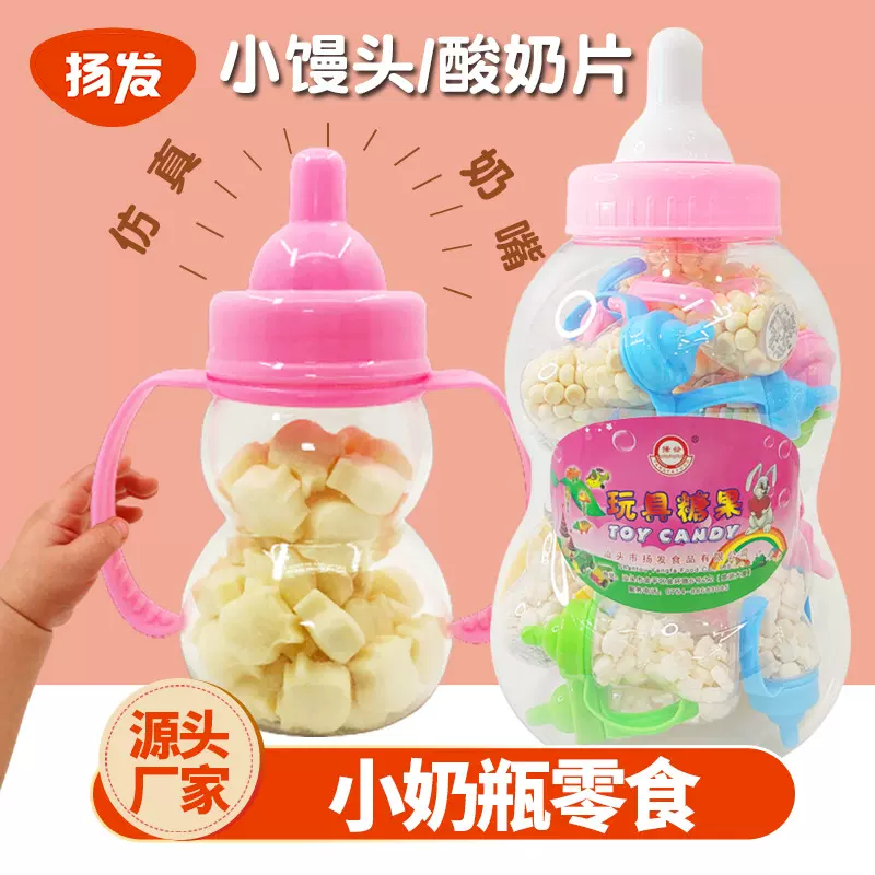 扬发创意奶瓶酸奶片厂家童年怀旧超市零食批发儿童糖玩宝宝小馒头