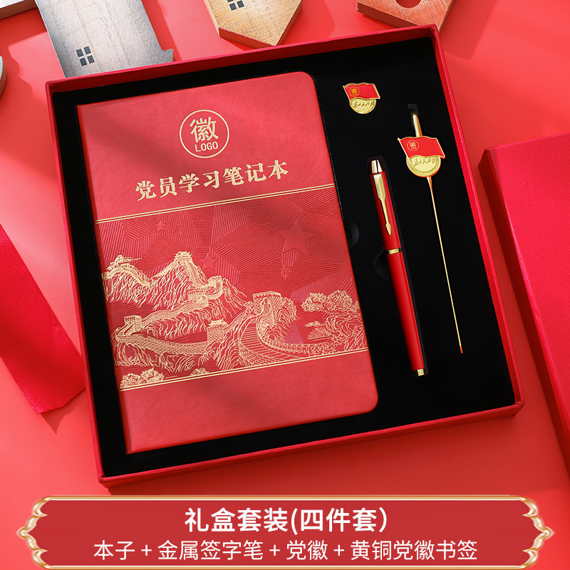 Nuevo conjunto de cajas de regalo para miembros del partido aprendiendo cuaderno de notas de unidad aprendiendo cuaderno de notas rojo conmemorativo de cumpleaños políticos