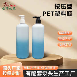 定制pet沐浴露分装瓶500ml宠物身体乳瓶高颜值渐变色洗发水瓶批发