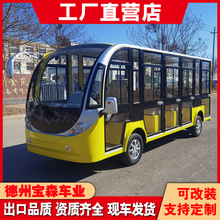 景区旅游观光车14座车机场摆渡校园大巴接送接待看房车电动观光车