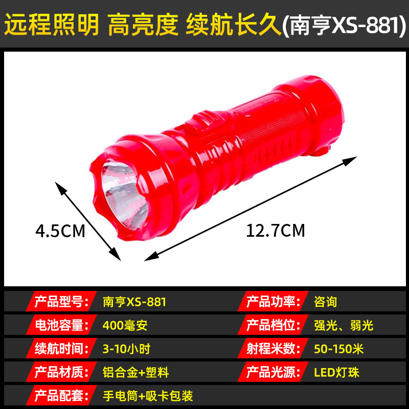 XS-881(颜色随机发货)