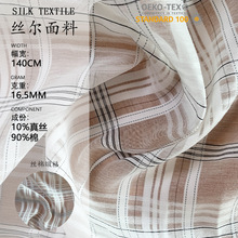 丝棉缎格子炼白面料 亲肤透气格纹清晰 日常女装童装服饰布料