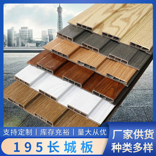 Ecological Wood 195 Great Wall Board Decorative Wall Panel Background Wall Panel Skirt Wood Plastic Ceiling Material Wholesale