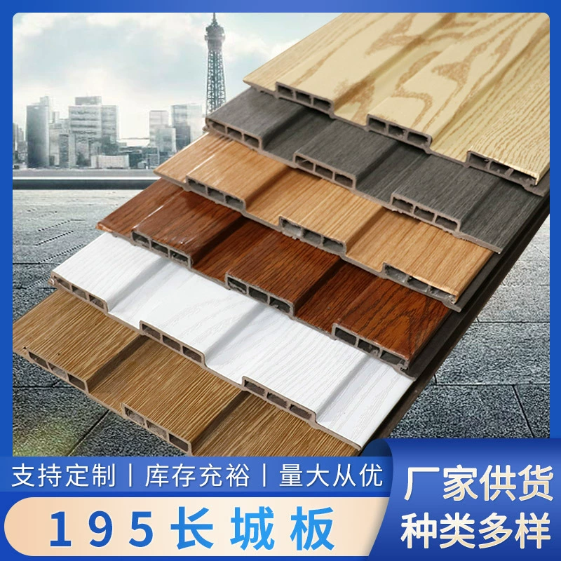 Экологичная древесина 195 Great Wall декоративная стеновая панель фоновая стеновая панель плинтус дерево пластик потолочный материал оптом