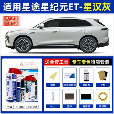 White, Pearl White, Avtomobil boya qələmləri - stellar-gray-special-color-combination-spray-paint-set
