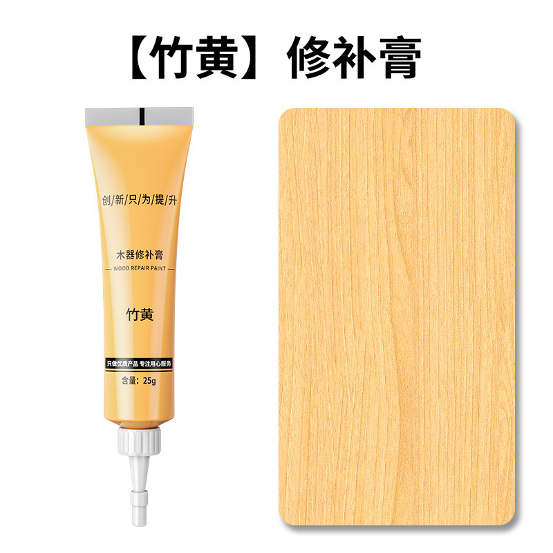 修补膏补漆膏木地板修复材料实木器家具破损补色免漆板油漆通用笔|undefined